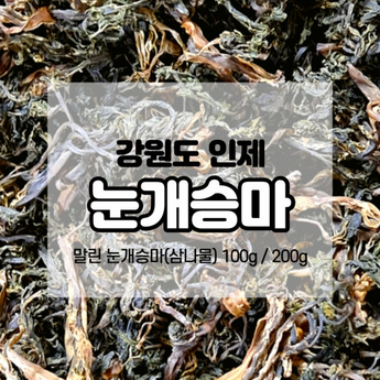 나물 내돈내산-추천-상품