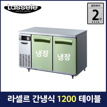 라셀르 LT-1224R-추천-상품