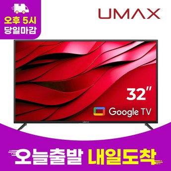 유맥스 32인치 FHD LED TV 무결점 선명한 화질 mx32f-추천-상품