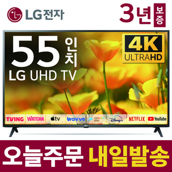 LG 55인치(139cm) 4K UHD 스마트 TV UQ7070 수도권 스탠드 설치-추천-상품