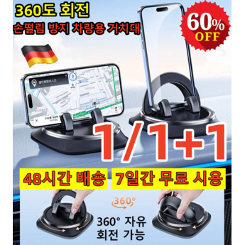 2024 휴대폰 거치대 완벽 분석: 7가지 인기 모델 비교 & 장단점 3 2024 최신 휴대폰거치대 추천 순위 BEST 7-추천-상품