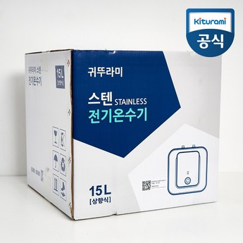 전기온수기-추천-상품