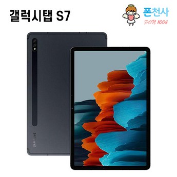 갤럭시탭s7+-추천-상품