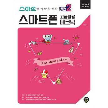 갤럭시 탭 활용 가이드: 가성비 끝판왕, 나에게 딱 맞는 모델 찾기 (비교 분석 & 장단점) 6 갤럭시 탭 가이드: 스마트 디바이스 활용의 핵심-추천-상품