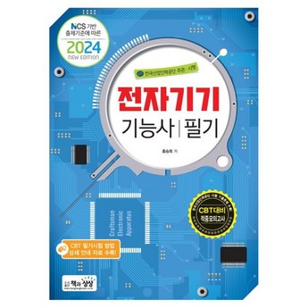 ## 2024년 놓치면 후회할 전자책 7선: 꼼꼼 비교 분석 & 선택 가이드 6 2024 최신 전자책 추천 순위 BEST 7-추천-상품