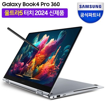 갤럭시 북 4 프로 360: 혁신적인 2-in-1 노트북 할인 정보-추천-상품