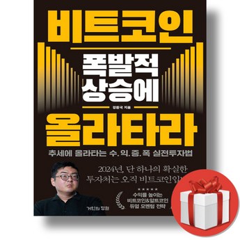 2024년 코인 채굴, 이 기계로 승부하세요! 디자인과 성능 모두 잡은 최신 채굴기 7종 비교분석 7 2024 최신 코인채굴기 추천 순위 BEST 7-추천-상품