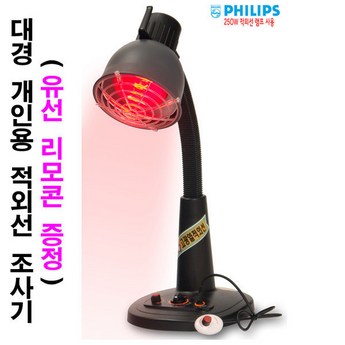 적외선조사기infralux300-추천-상품