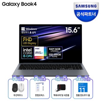 2024 가성비 끝판왕! 7가지 핫한 노트북 비교 분석: 딱 맞는 나만의 득템템 찾기 5 2024 최신 싼노트북 추천 순위 BEST 7-추천-상품