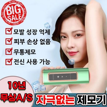 ## 2024 가정용 레이저 제모기 완벽 분석: 프리미엄 브랜드 7종 비교 및 선택 가이드 6 2024 최신 가정용레이저제모기 추천 순위 BEST 7-추천-상품