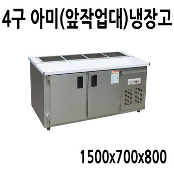 우성 업소용 토핑냉장고 1200 800 직냉식 김밥 반찬 찬밧드 메탈 영업용 테이블-추천-상품