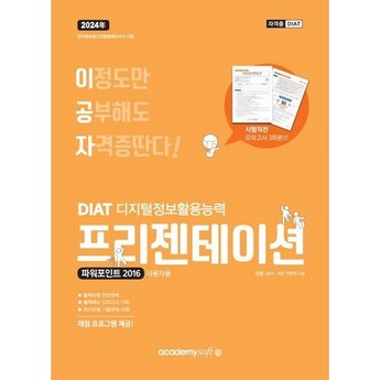2024 최신 논문ppt템플릿 추천 순위 BEST 7-추천-상품
