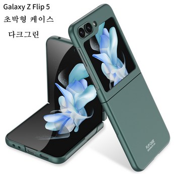 2024 갤럭시플립5케이스 추천 제품 인기 TOP 7-추천-상품