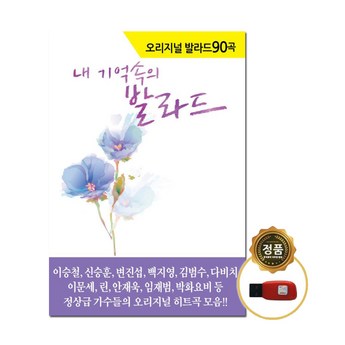 차량usb노래듣기-추천-상품