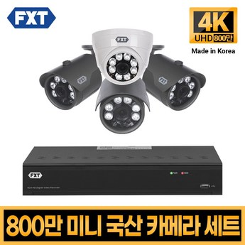 800만화소녹화기 가격-추천-상품