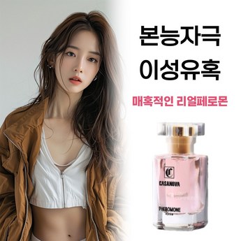 여자 베르가못 엑스트레드퍼퓸 순위 30mL 남자가좋아하는-추천-상품