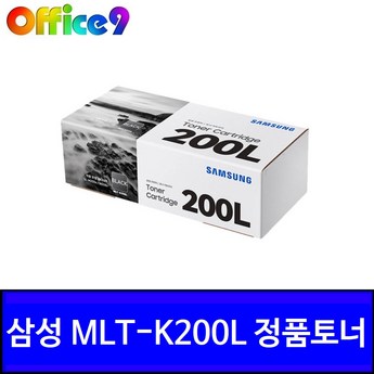 삼성mlt-k200l-추천-상품