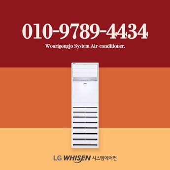 LG 에어컨 25평 PQ0900T2SF 카페 매장 공장 사무실 업소용 스탠드 에어컨-추천-상품