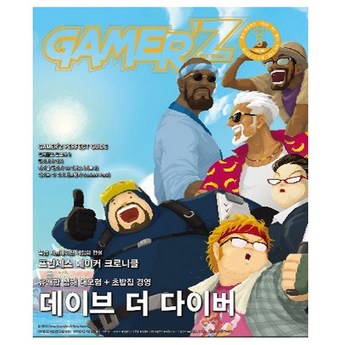 데이브더다이버-추천-상품