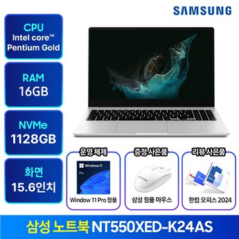 삼성전자 갤럭시북2 NT550XED-K24A-추천-상품