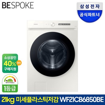 삼성전자 비스포크 WF21A9400KV-추천-상품