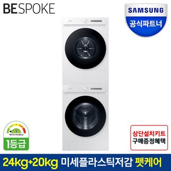 wf24cb8850bw-추천-상품