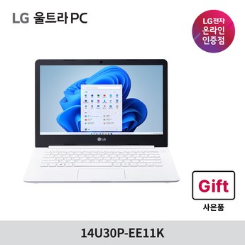 LG 울트라PC 14인치 노트북 사무 업무 인강 학습용 저렴한 윈도우 탑재 펜티엄 노트북-추천-상품