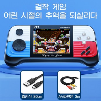 게임기-추천-상품