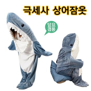 상어잠옷-추천-상품