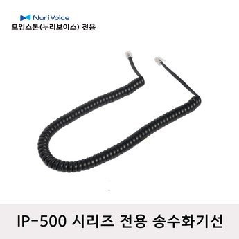 ip520g수화기 가격-추천-상품