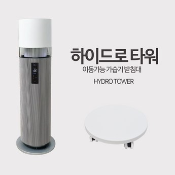 LG 가습기 렌탈 퓨리케어 하이드로타워 HY703RGAAH 5년-추천-상품