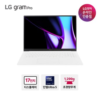 2024 LG 그램 프로 17인치 대화면 캐드 전문가용 144HZ 가벼운 노트북-추천-상품