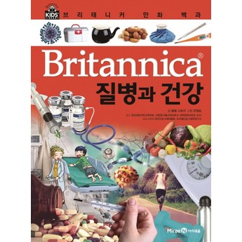 2024 브리태니커백과사전 추천 추천 제품 인기 TOP 7-추천-상품
