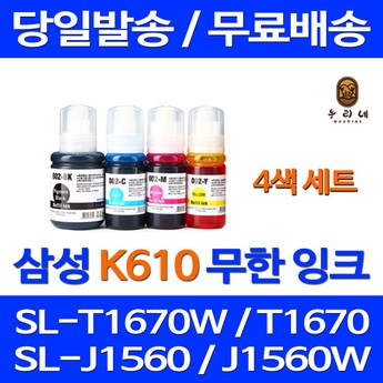 삼성전자 삼성 SL-T2273W 정품 무한잉크-추천-상품