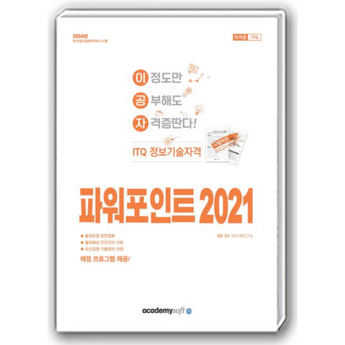 2024 파워포인트구매 정보 추천 제품 인기 TOP 7-추천-상품