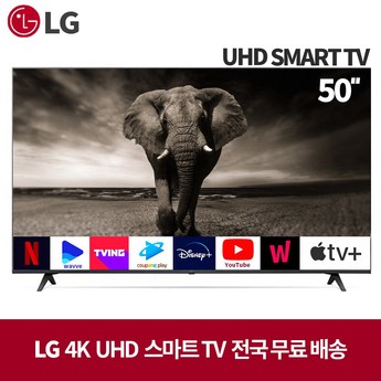 LG 50인치 TV UHD LGTV 50inch 울트라HD LED 스탠드형 [엘지설치]-추천-상품