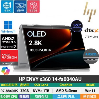 HP ENVY x360 14-fa0040AU-추천-상품