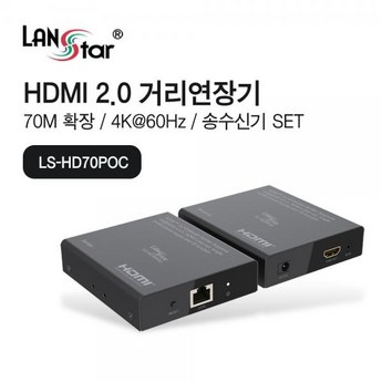 hdmi리피터랜스타-추천-상품