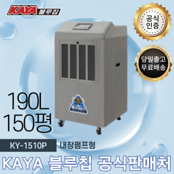 가야블루칩 KAYA KY-1510P-추천-상품