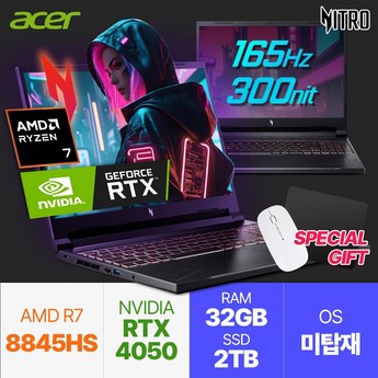 ACER 니트로 V 16인치 게이밍 노트북 RTX4050 anv16 41 r584-추천-상품