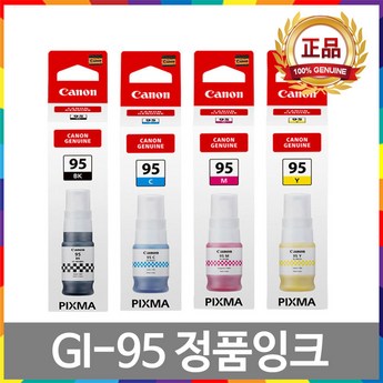 캐논 GX1090 정품무한잉크-추천-상품