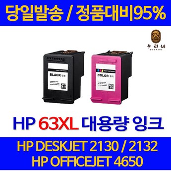 HP2130 잉크젯 복합기 가정용 프린터기 대용량 호환잉크-추천-상품