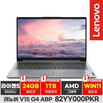 레노버 V15 G4 ABP 82YY000PKR-추천-상품