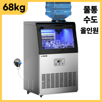2024 업소용제빙기대용량 가격 추천 제품 인기 TOP 7-추천-상품