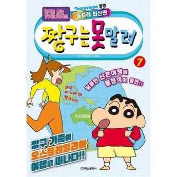 2024 짱구탄광 추천 제품 인기 TOP 7-추천-상품