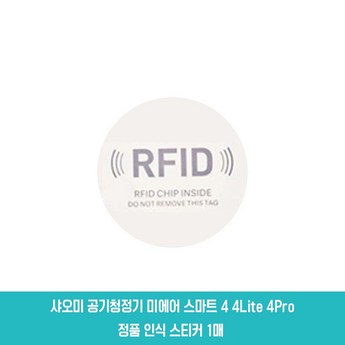 샤오미 공기청정기 4C 미에어 4 컴팩트 원룸 소형 펫케어 신생아 탁상용 담배냄새-추천-상품