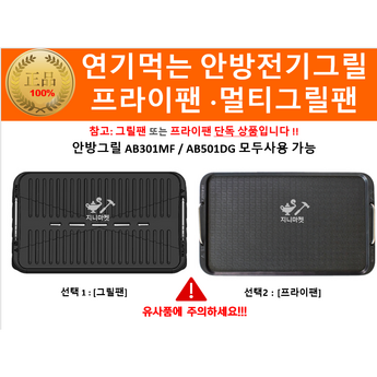 2024 안방그릴 내돈내산 추천 제품 인기 TOP 7-추천-상품