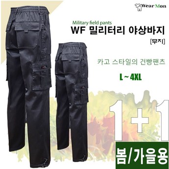 작업복의 끝판왕: 놓치면 후회할 7가지 작업바지 분석 7 작업바지-추천-상품