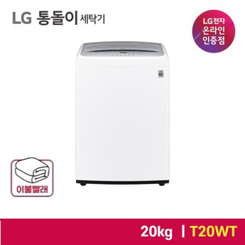 LG전자 통돌이 T20WT-추천-상품