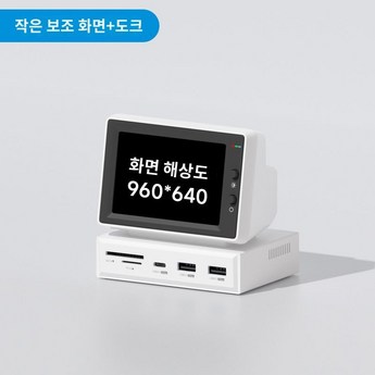 하기비스미니모니터-추천-상품